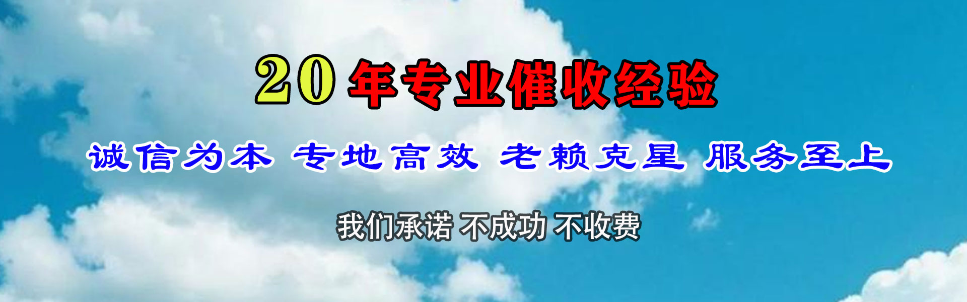 崇阳捷收讨债公司